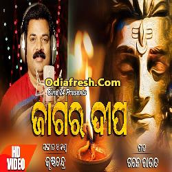 Jagara Deepa (Krushna Chandra)